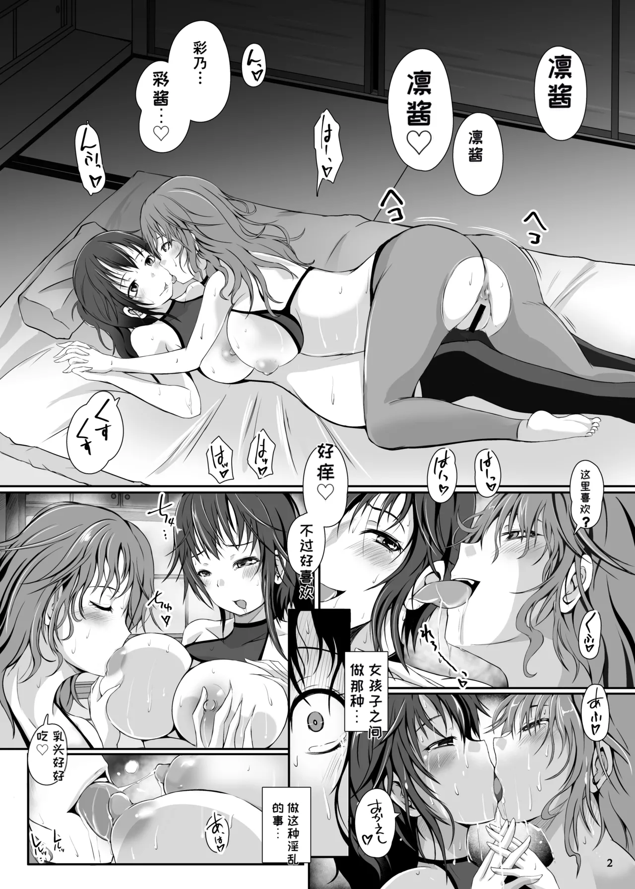 Manga Page 5