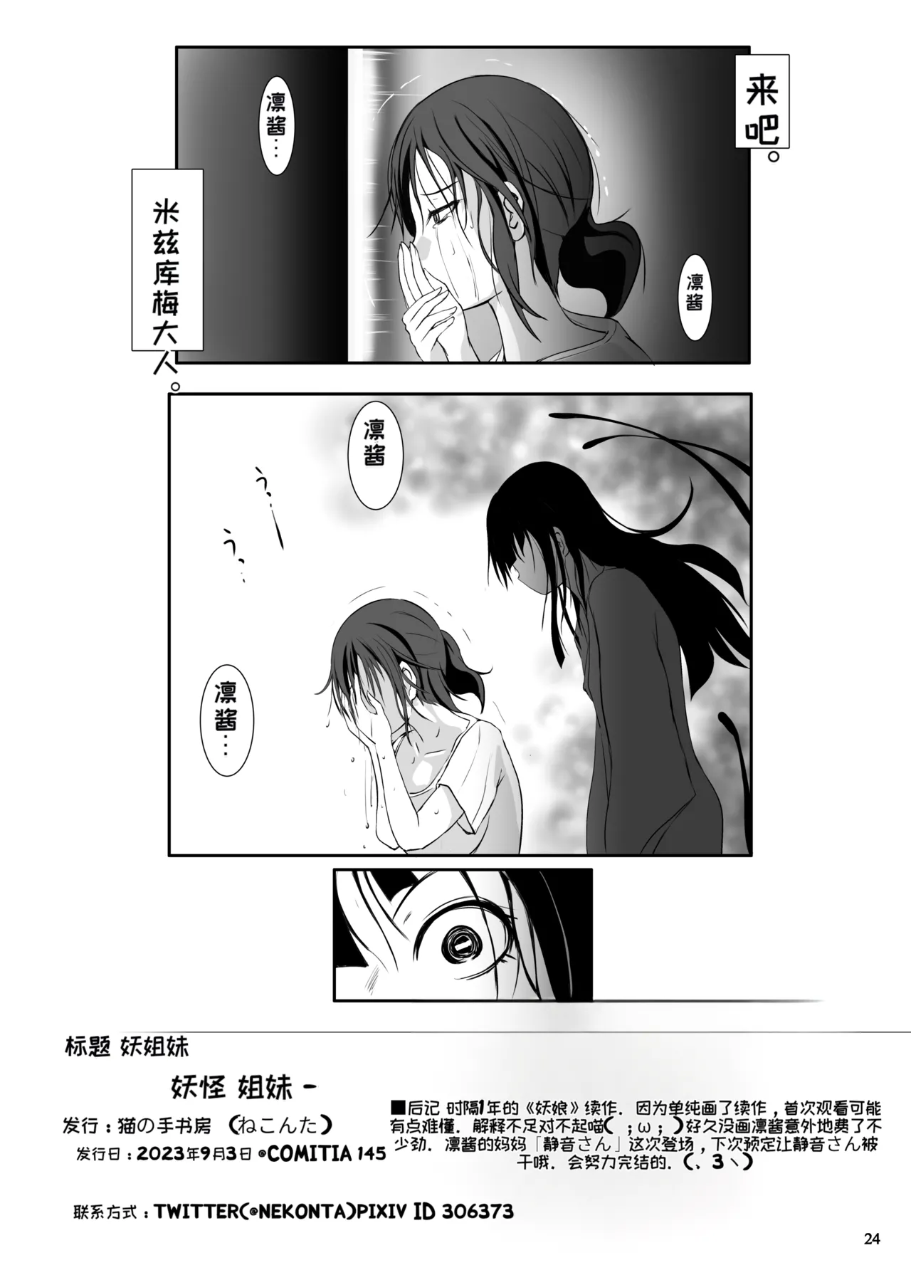 Manga Page 27