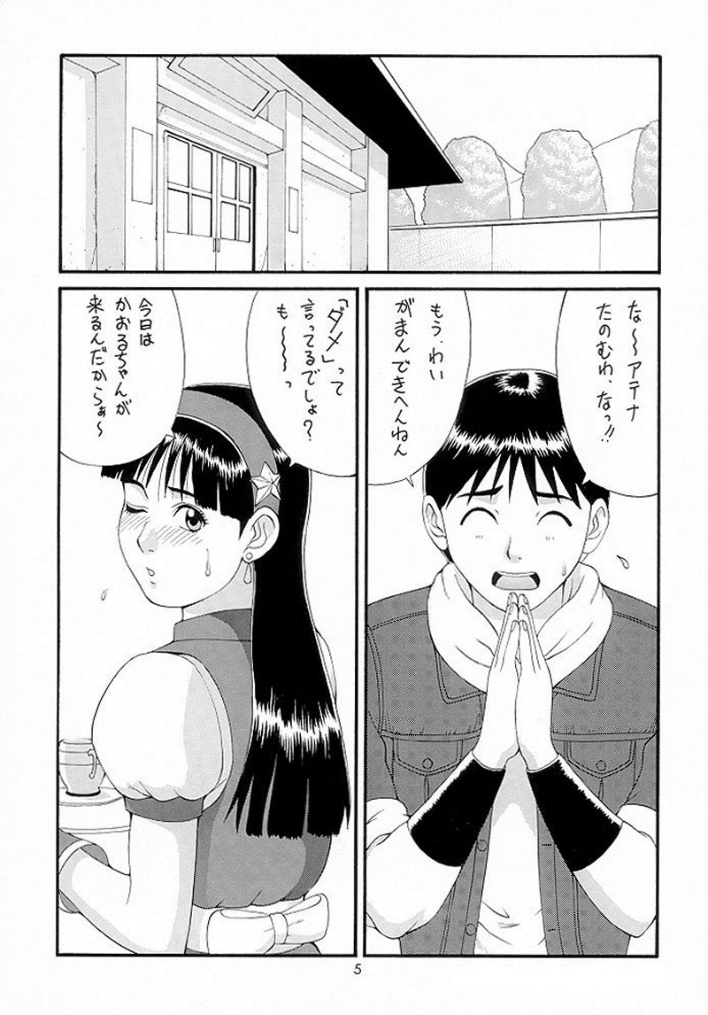 Manga Page 4