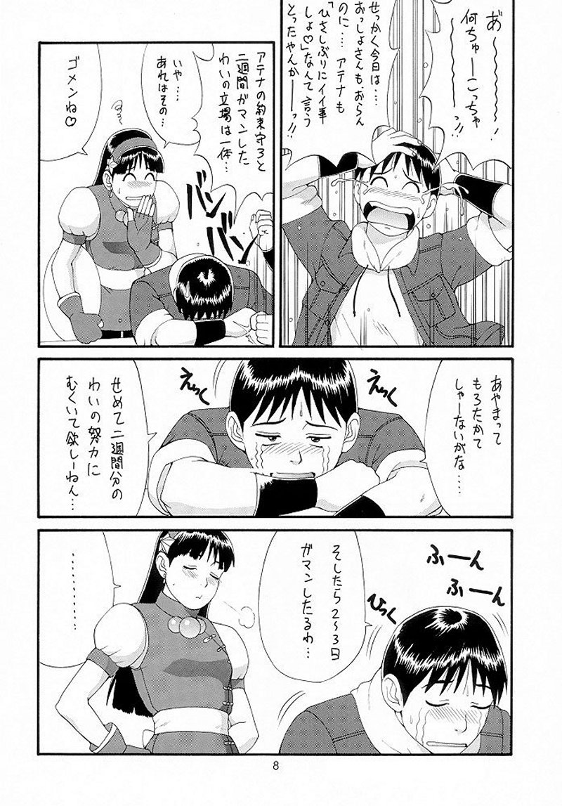 Manga Page 7