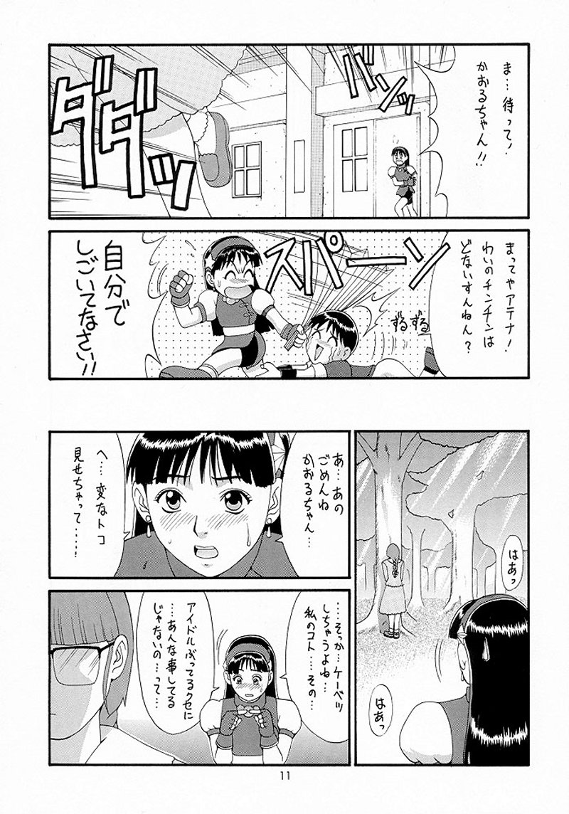 Manga Page 10