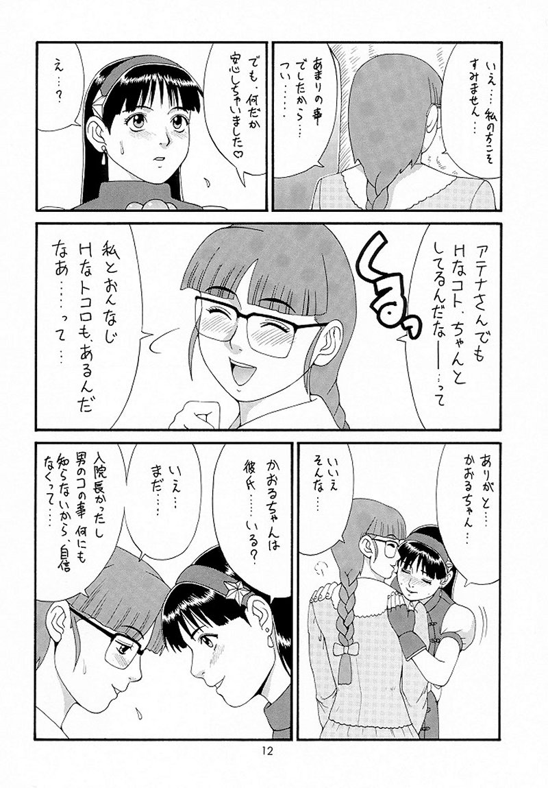 Manga Page 11