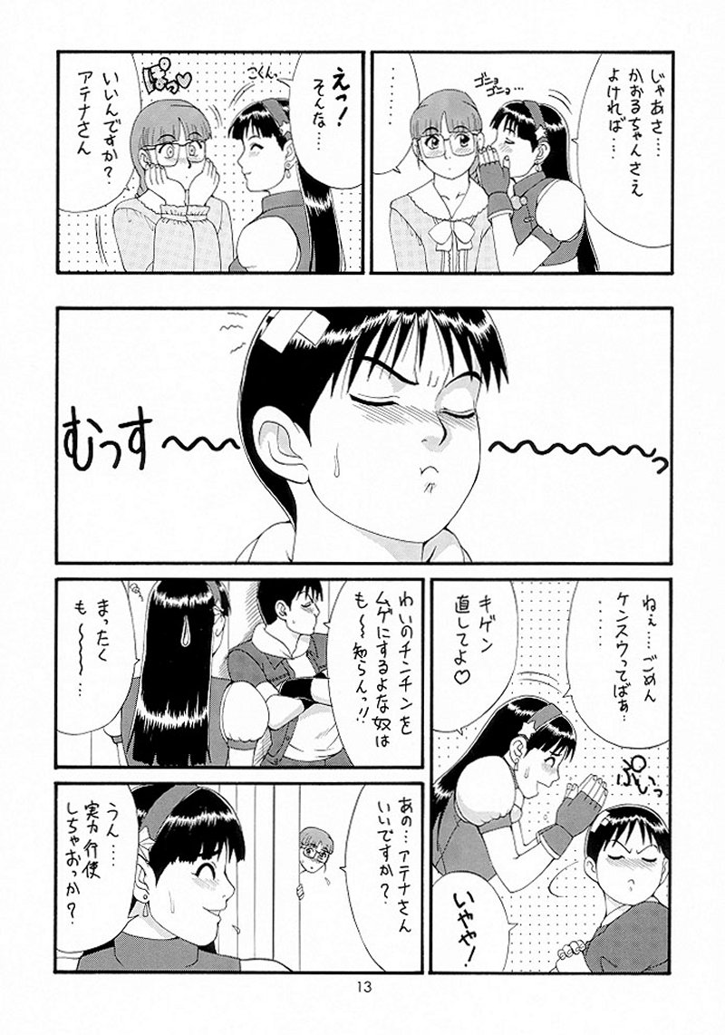 Manga Page 12