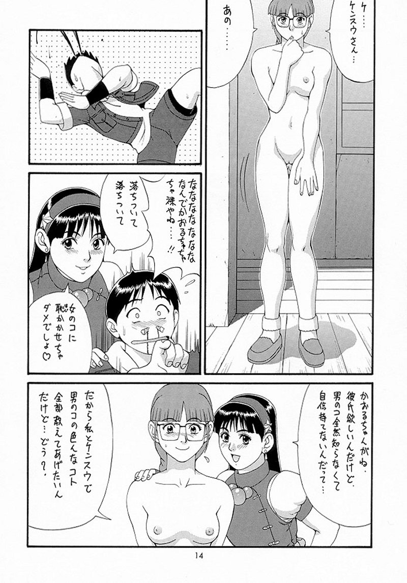 Manga Page 13