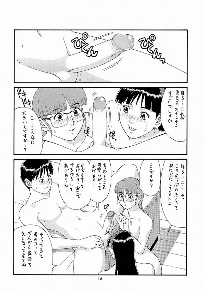Manga Page 15
