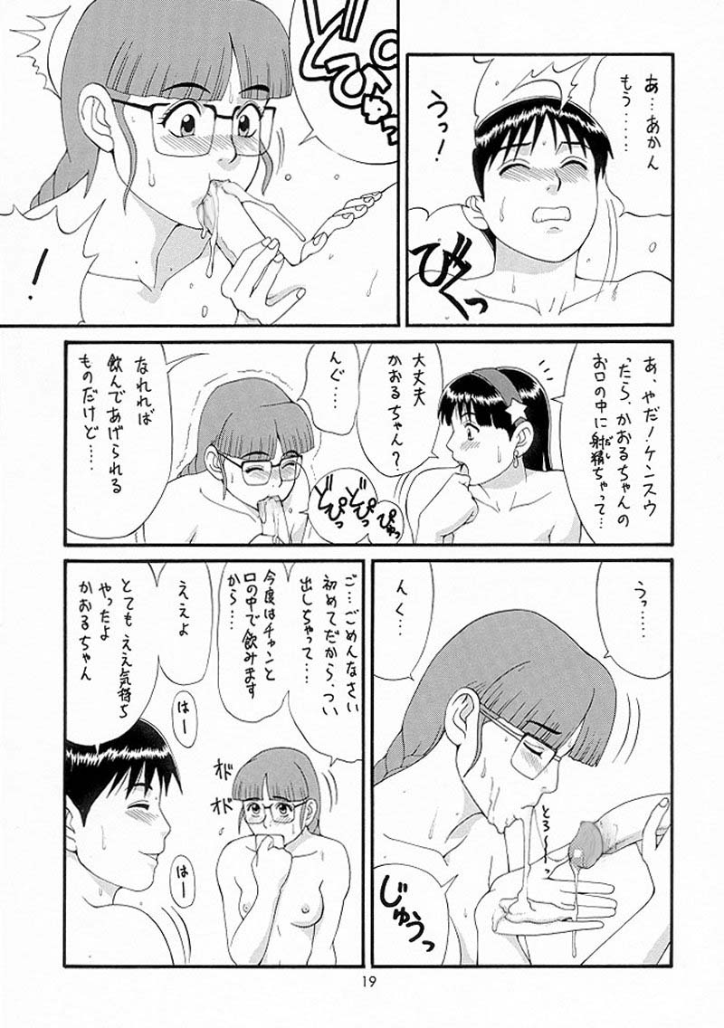 Manga Page 18