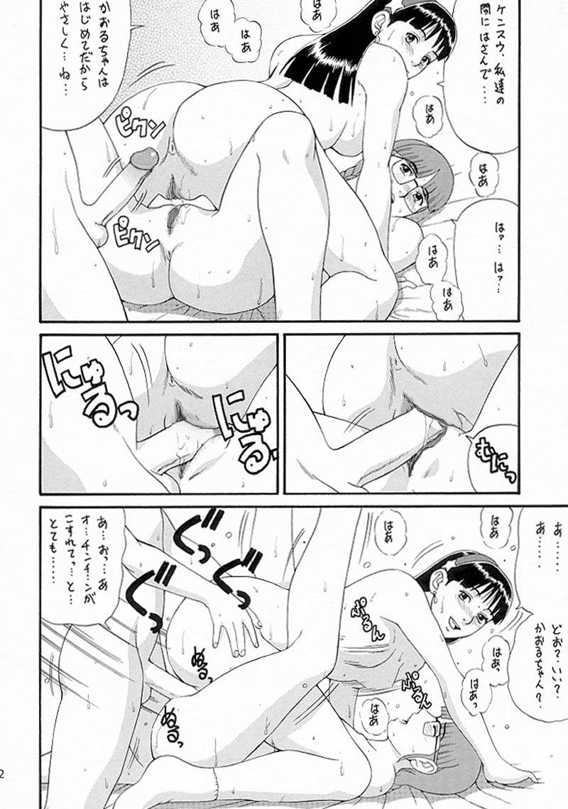 Manga Page 21
