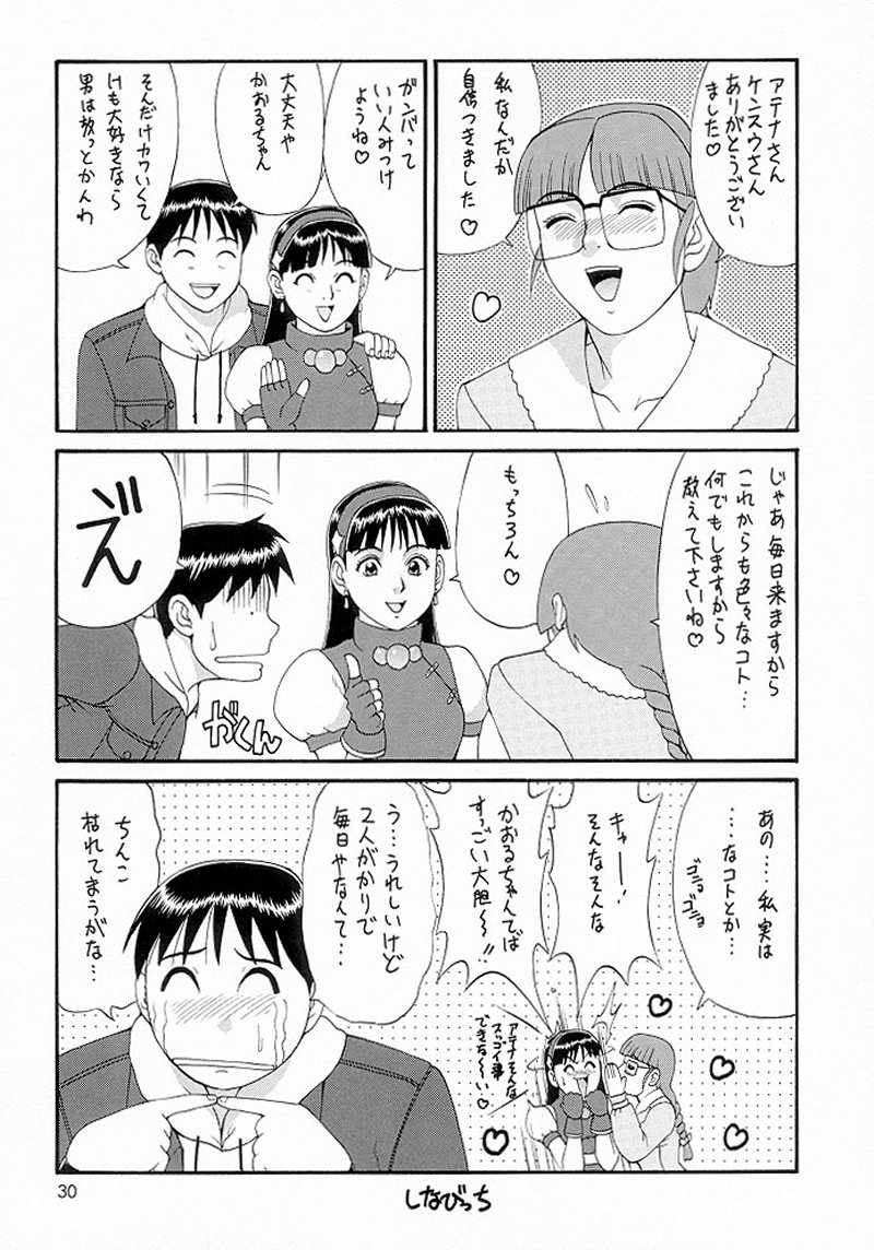 Manga Page 29