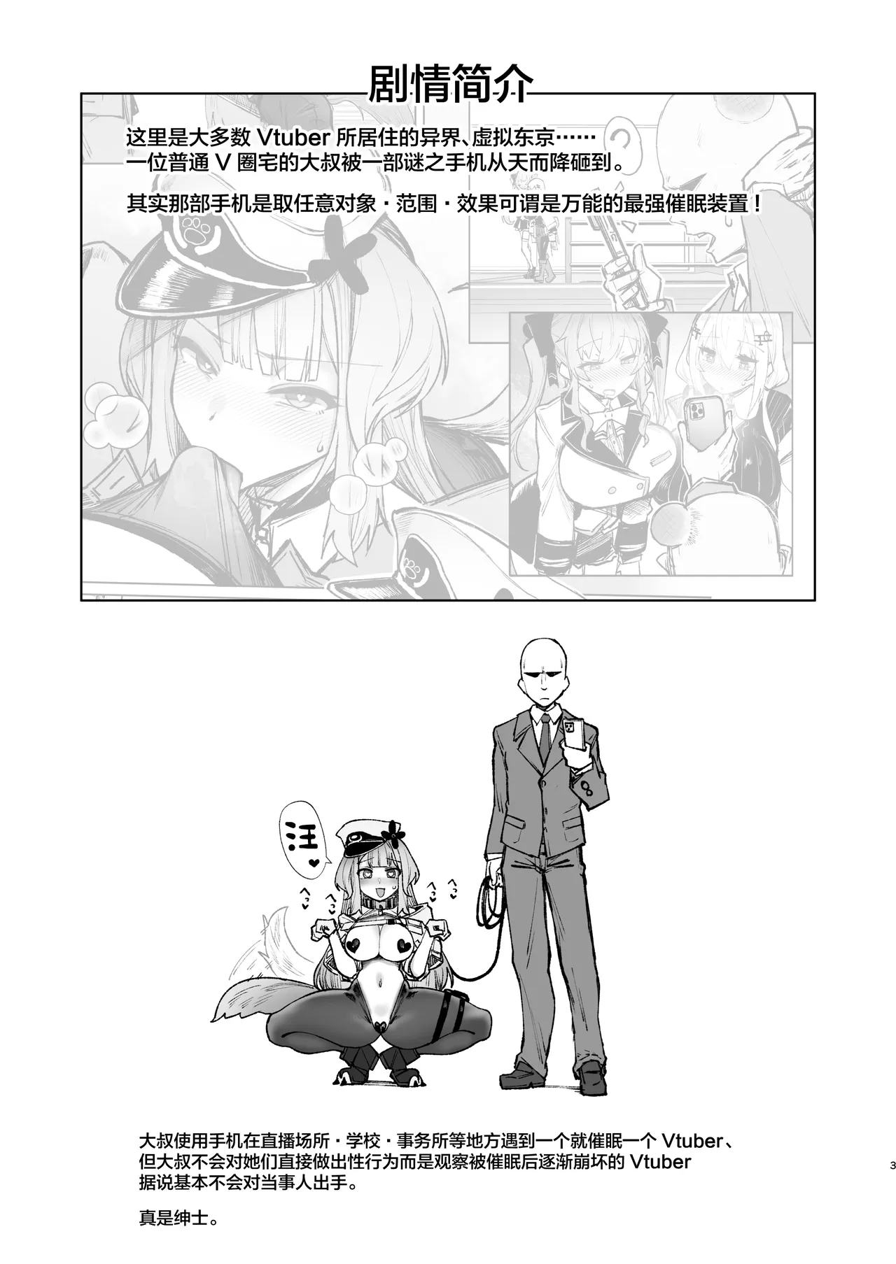 Manga Page 2