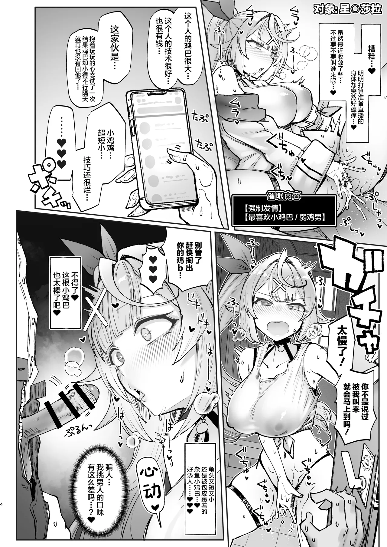 Manga Page 3