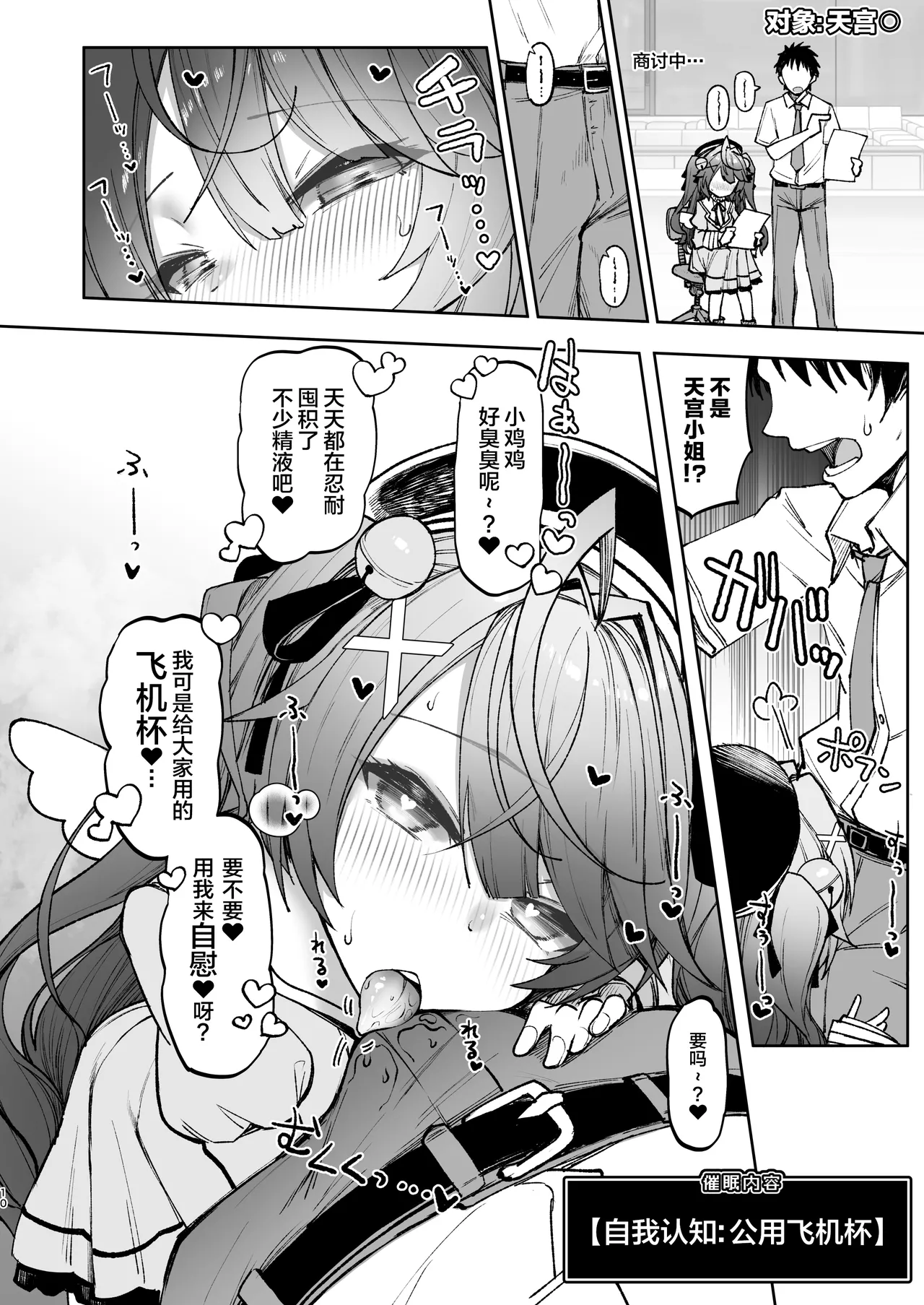 Manga Page 9