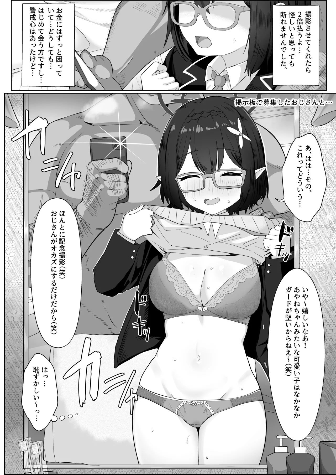 Manga Page 16