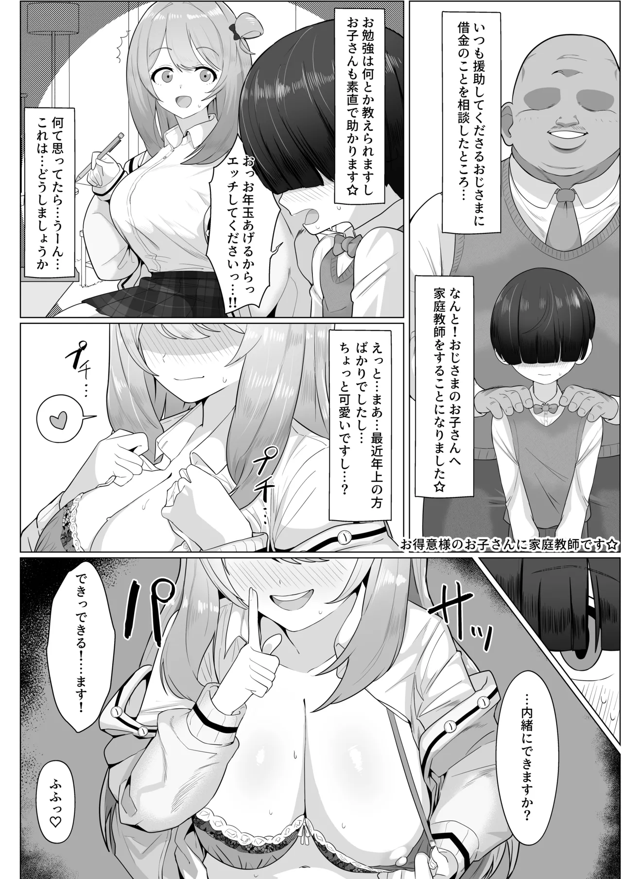 Manga Page 17