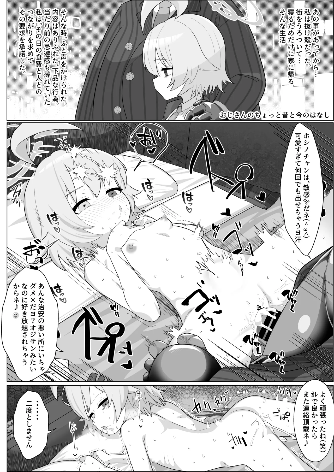 Manga Page 18