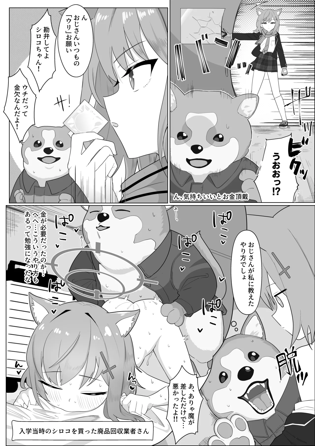 Manga Page 19