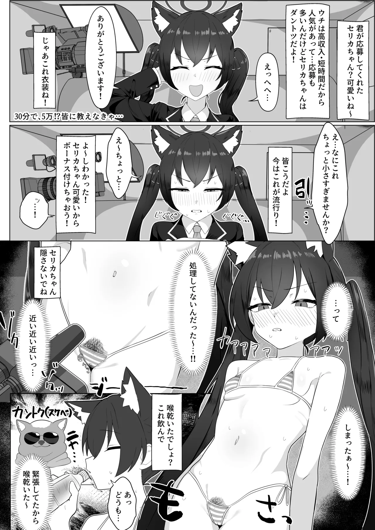 Manga Page 20