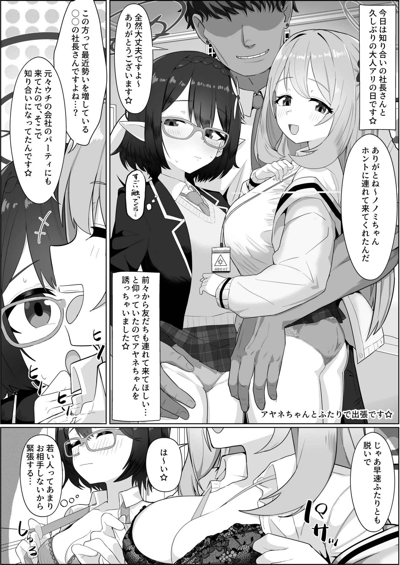 Manga Page 21