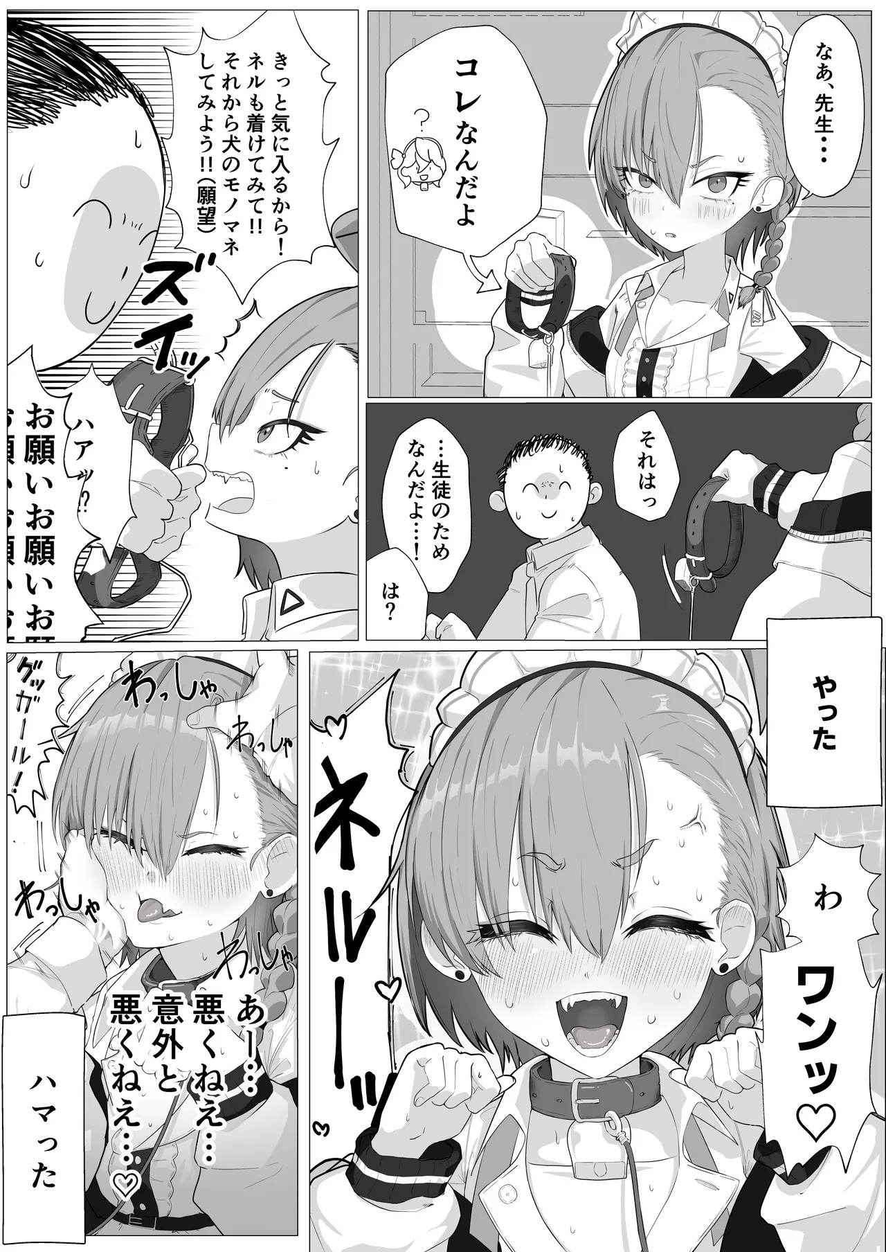 Manga Page 29
