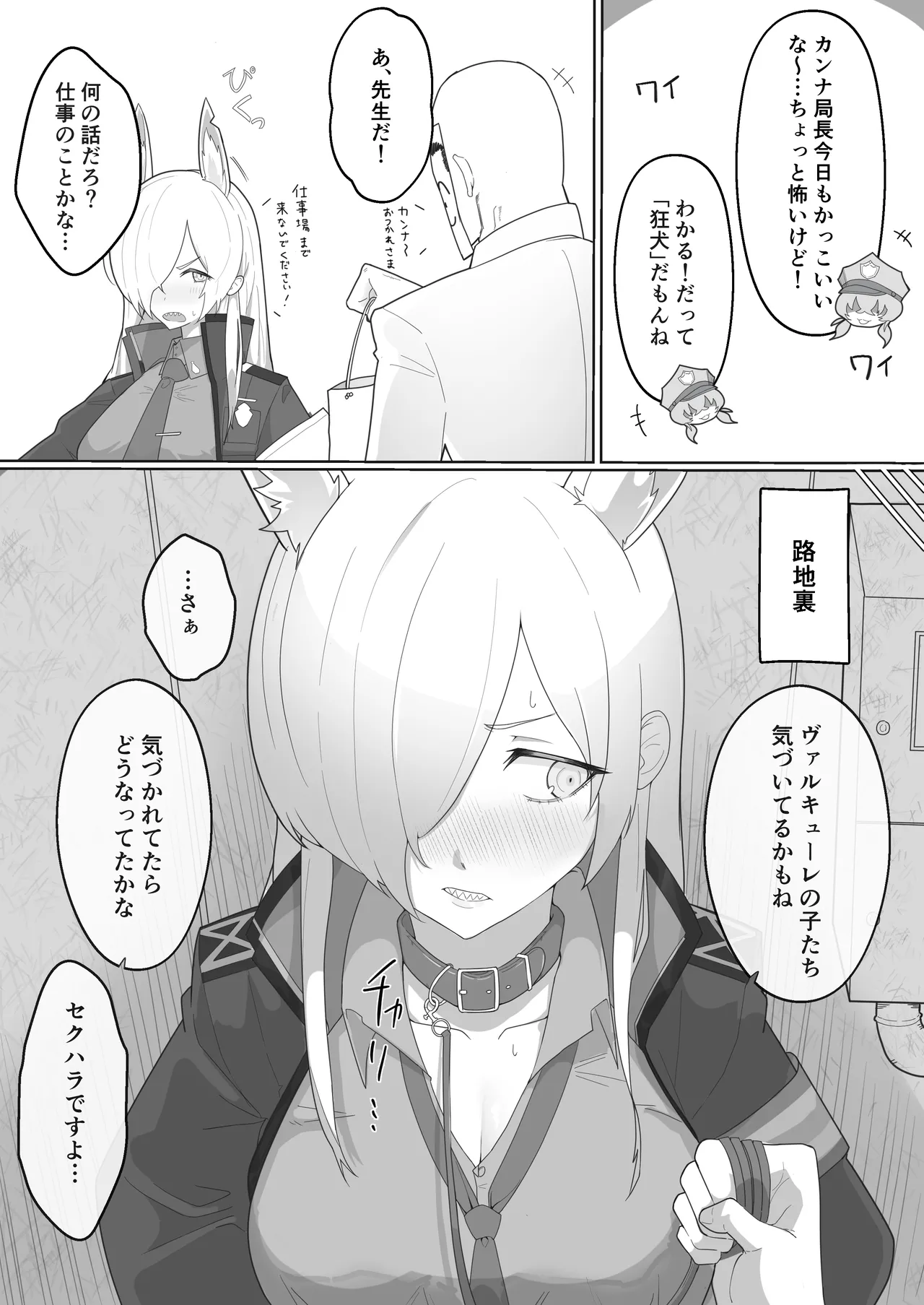 Manga Page 42