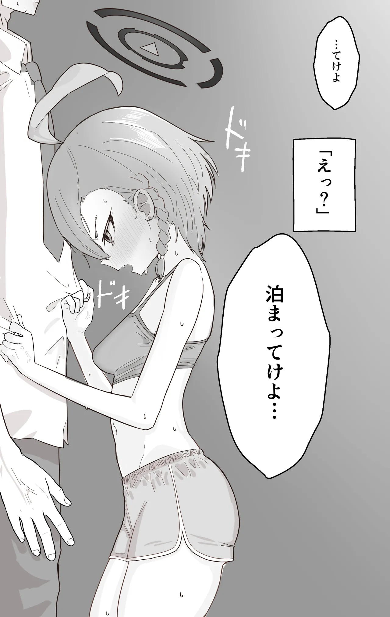 Manga Page 43