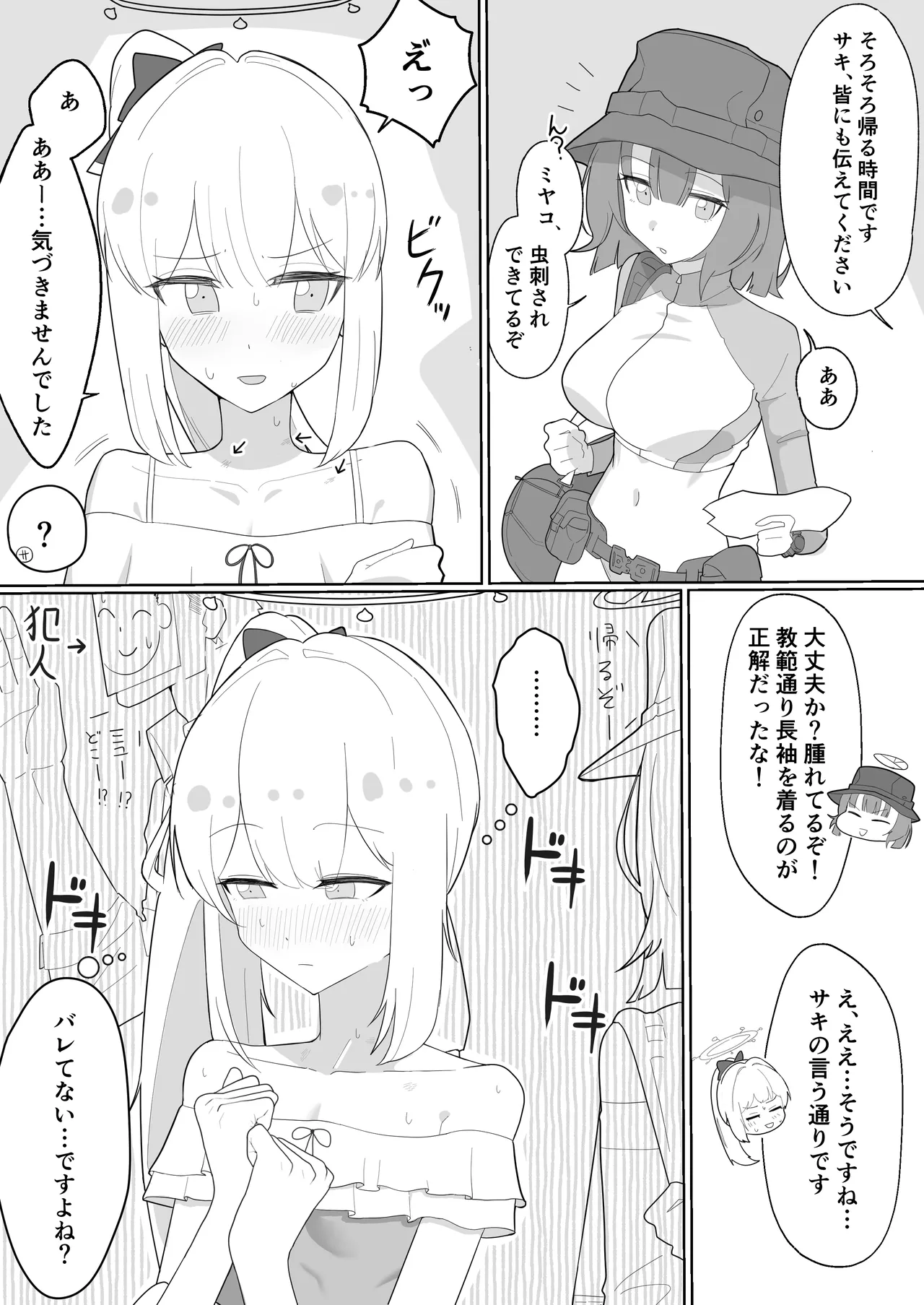 Manga Page 44