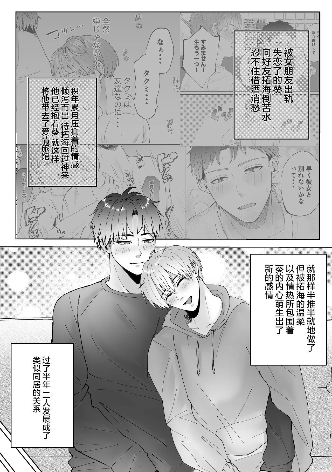 Manga Page 2