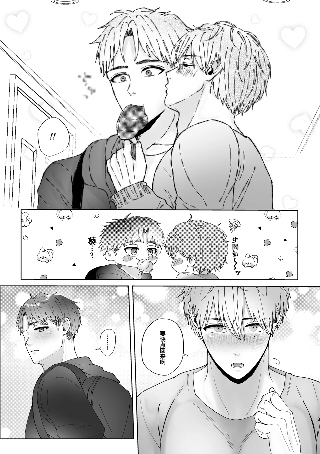 Manga Page 4