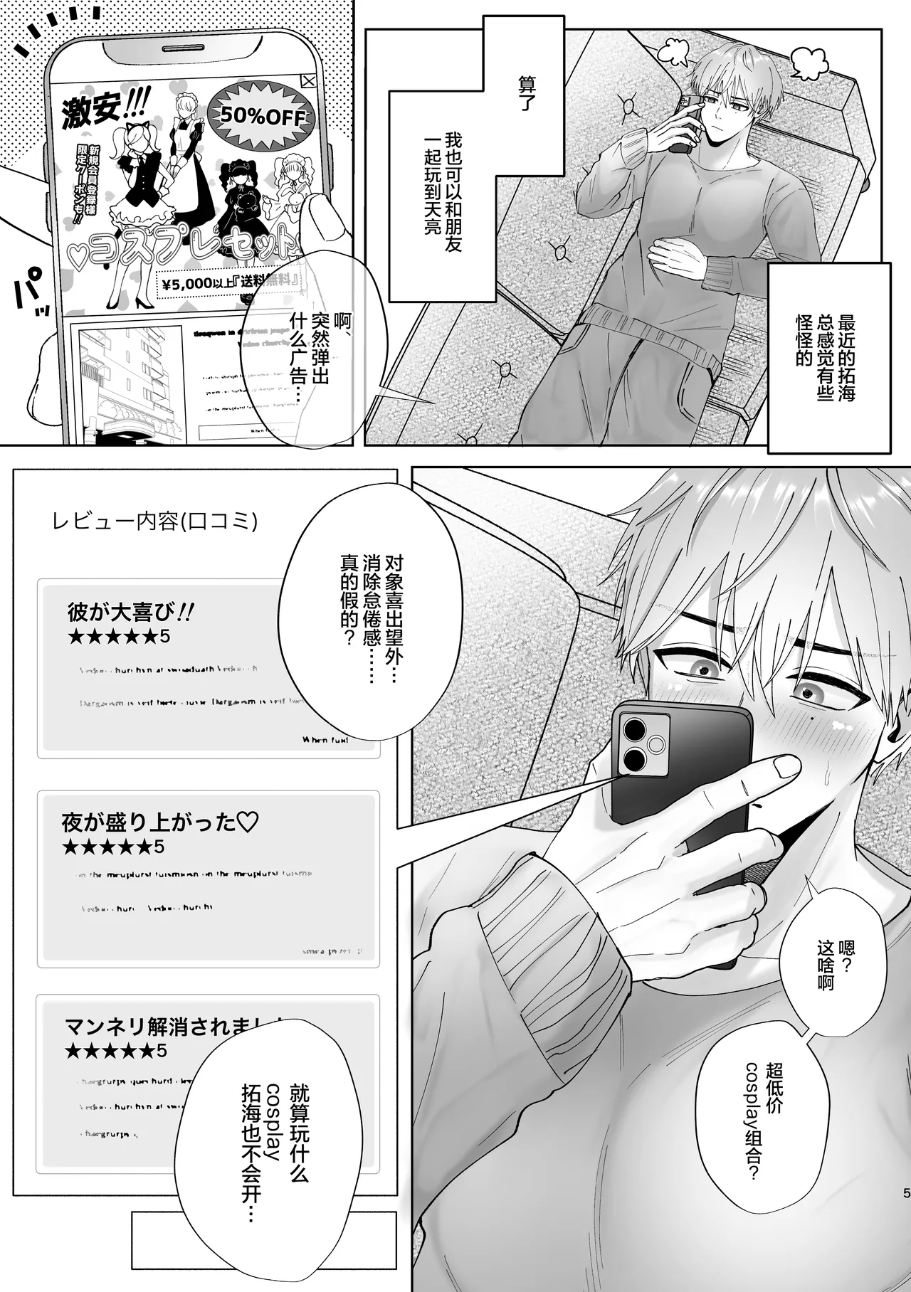 Manga Page 6