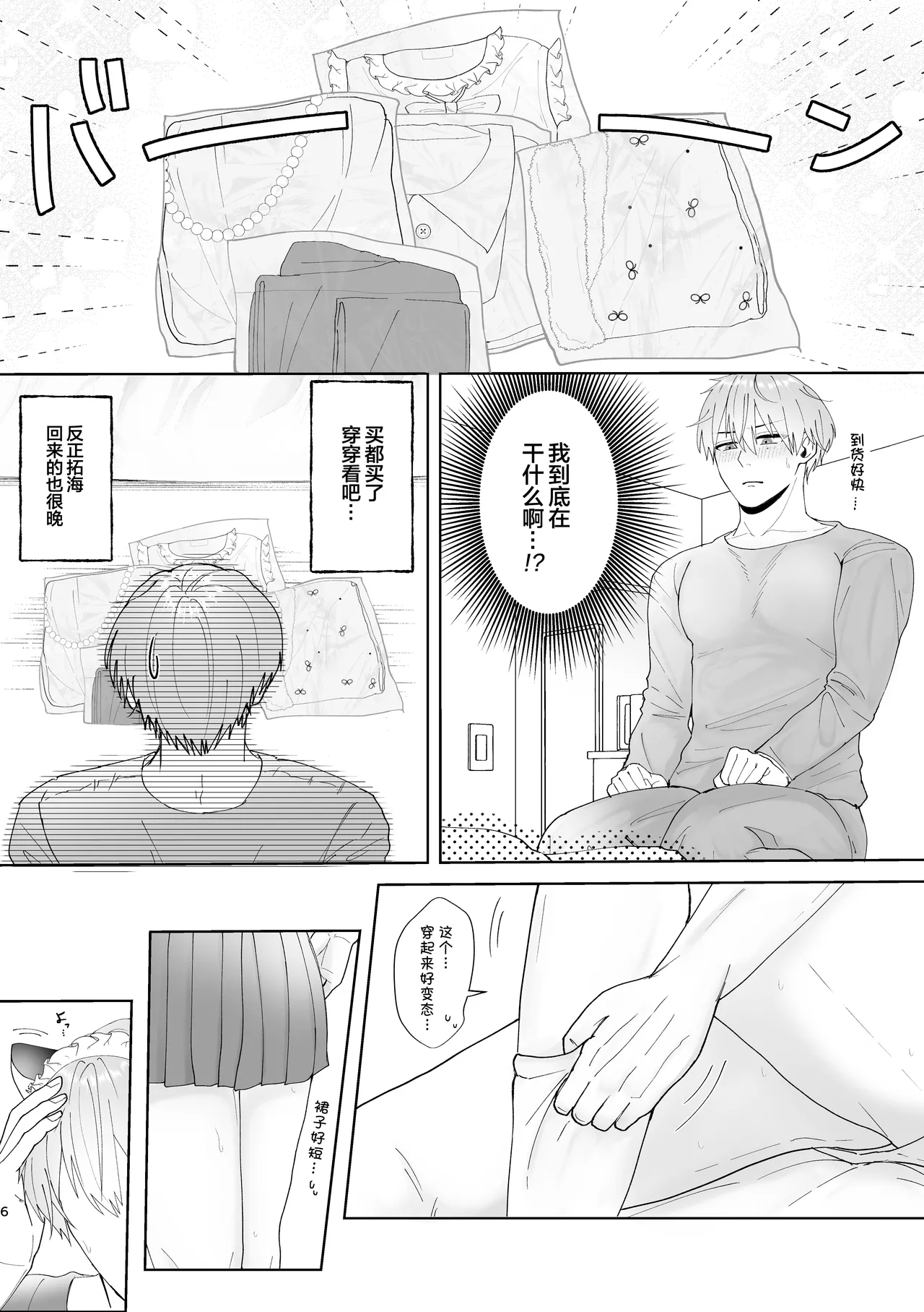 Manga Page 7