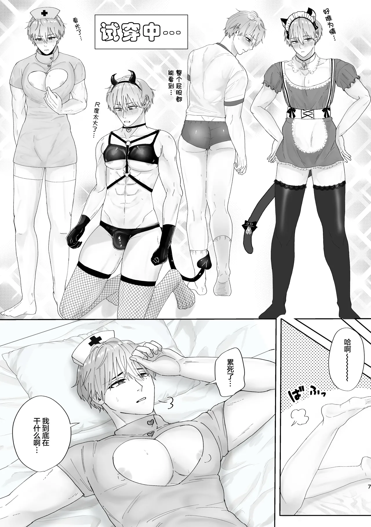 Manga Page 8
