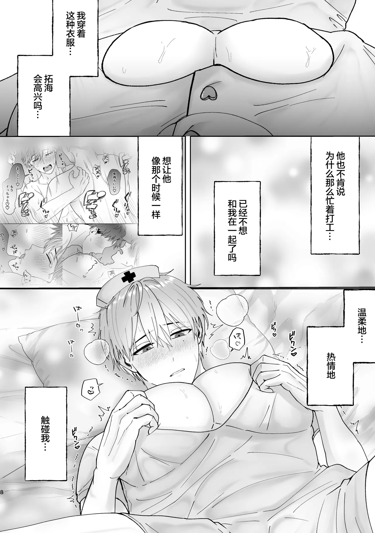 Manga Page 9