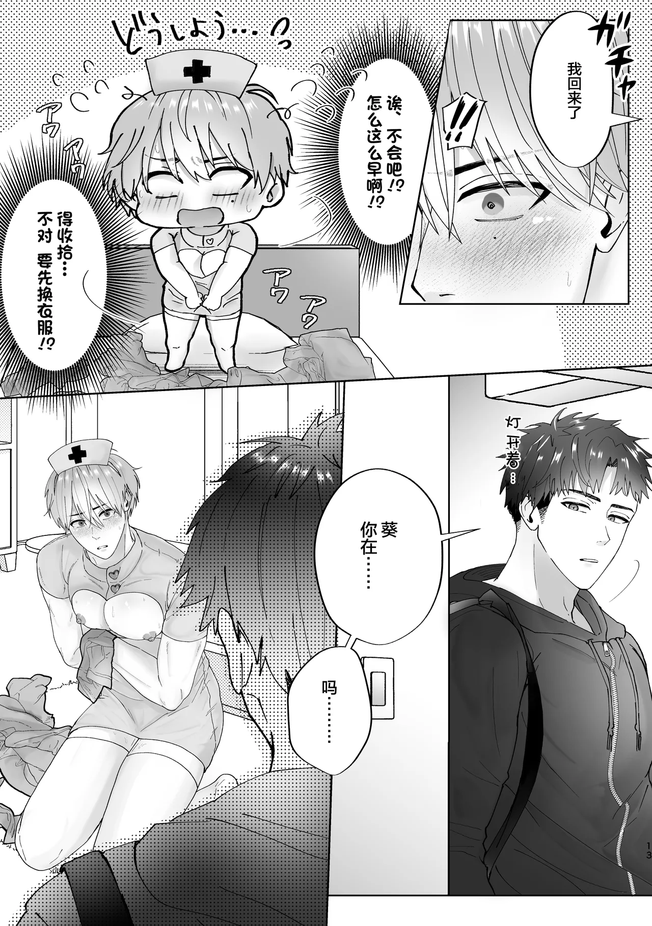 Manga Page 14