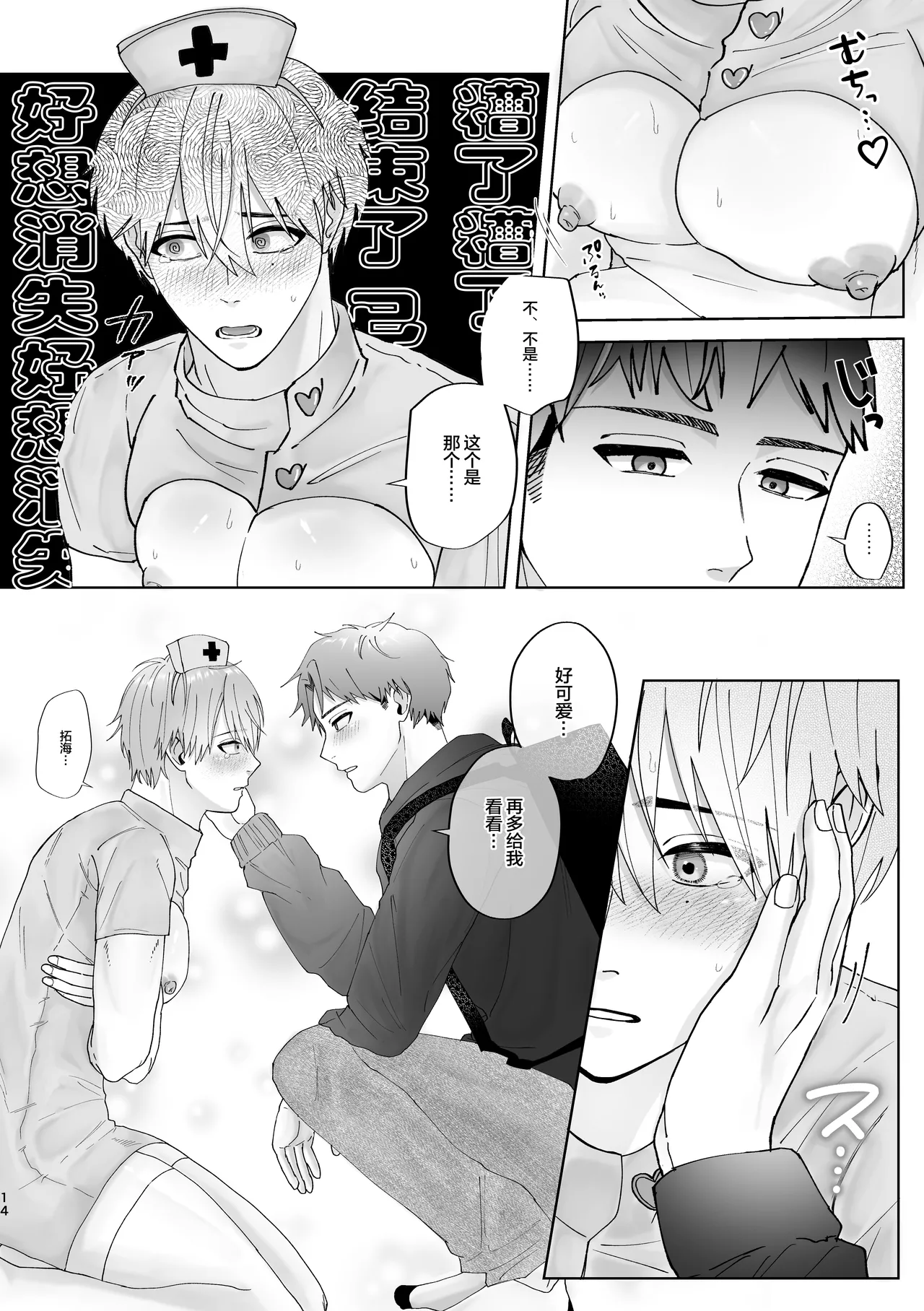 Manga Page 15