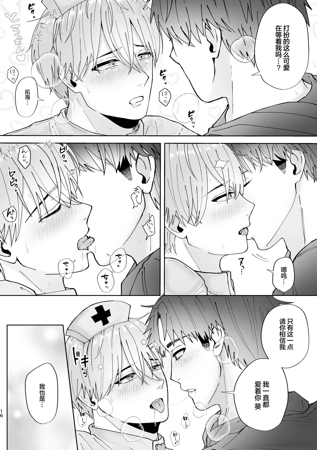 Manga Page 17