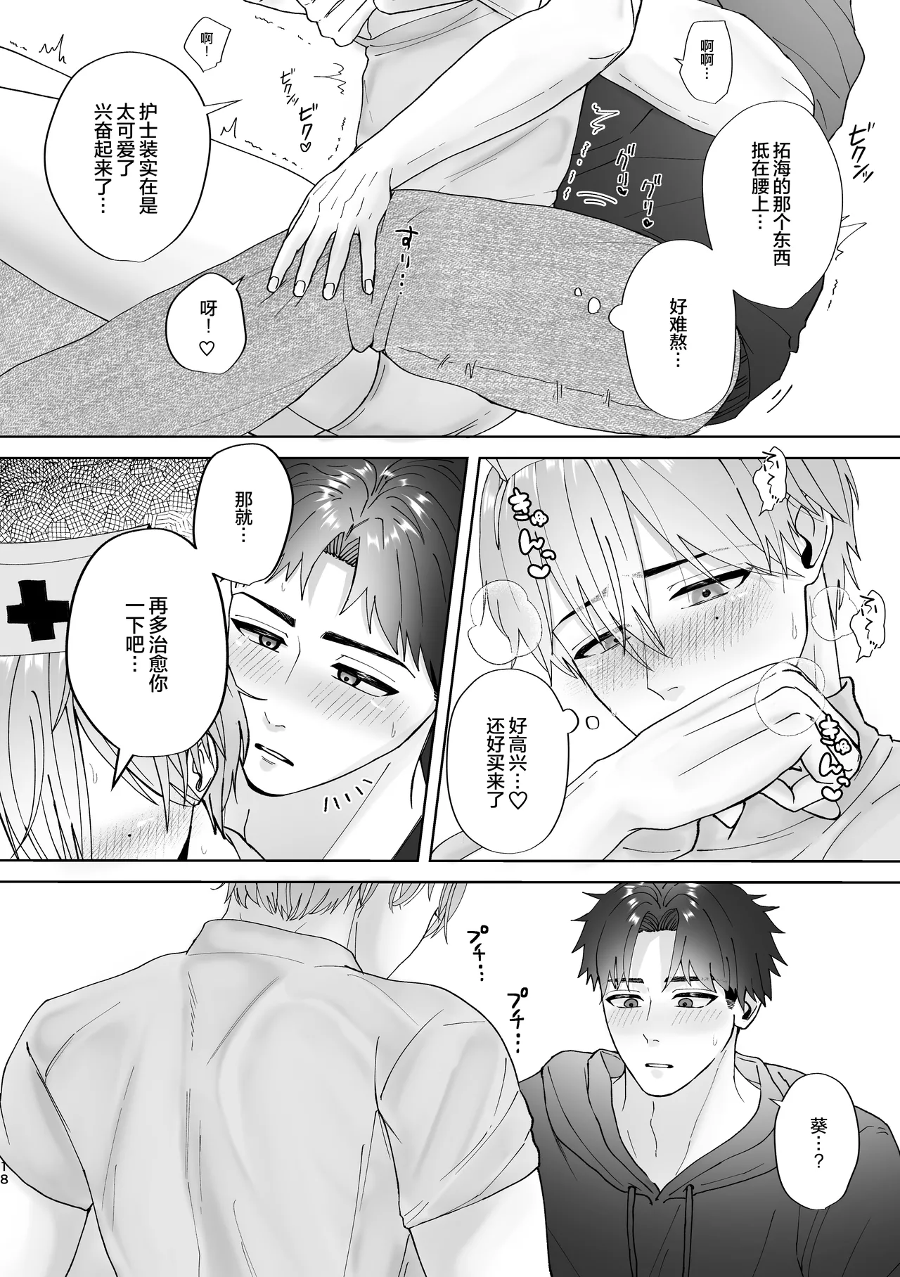 Manga Page 19