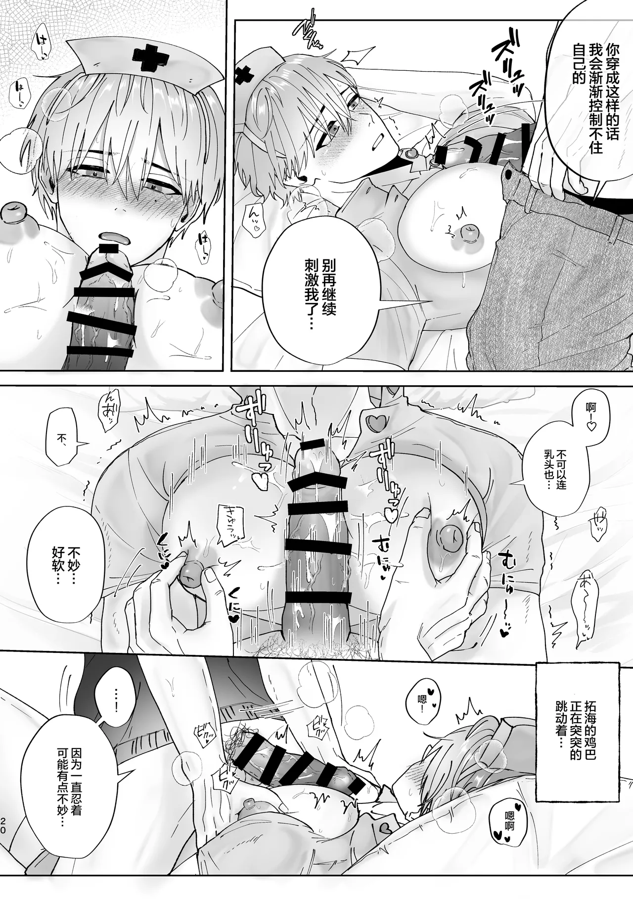 Manga Page 21
