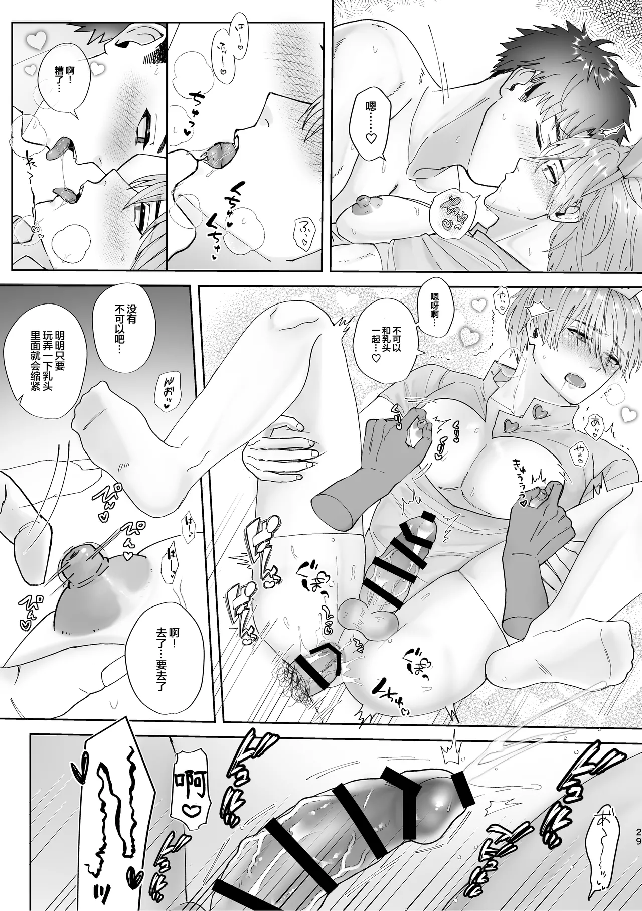 Manga Page 30