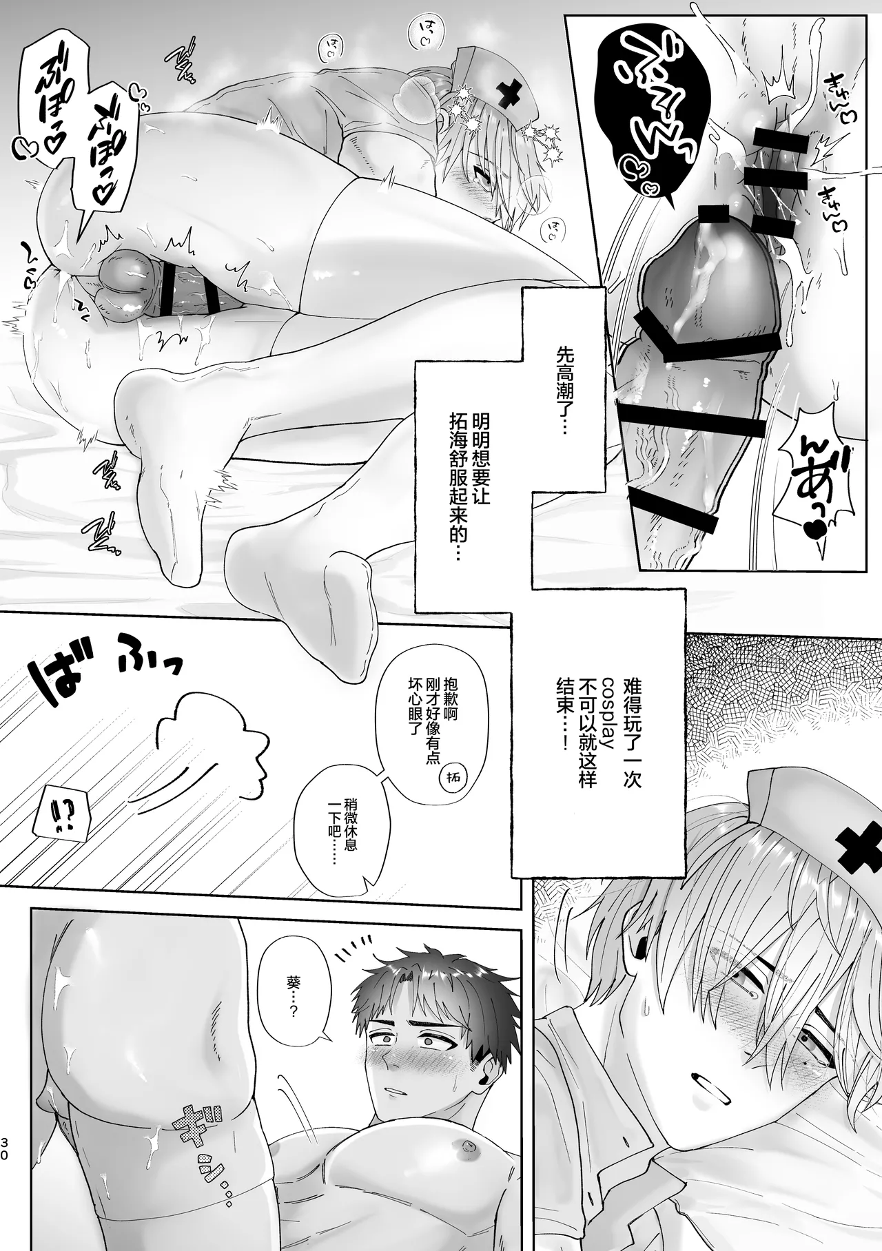 Manga Page 31