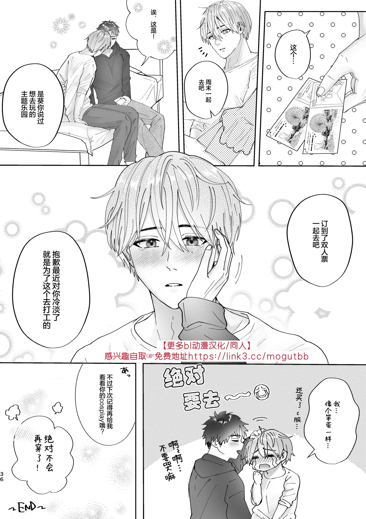Manga Page 37
