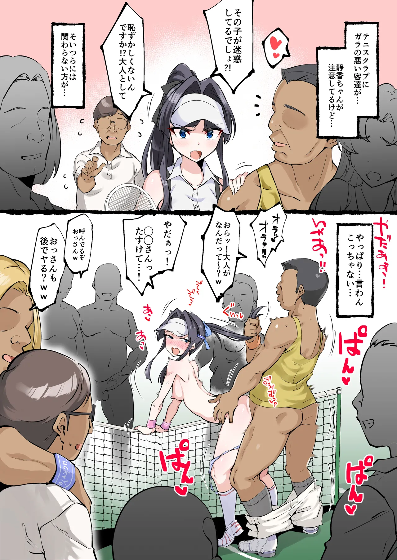 Manga Page 1