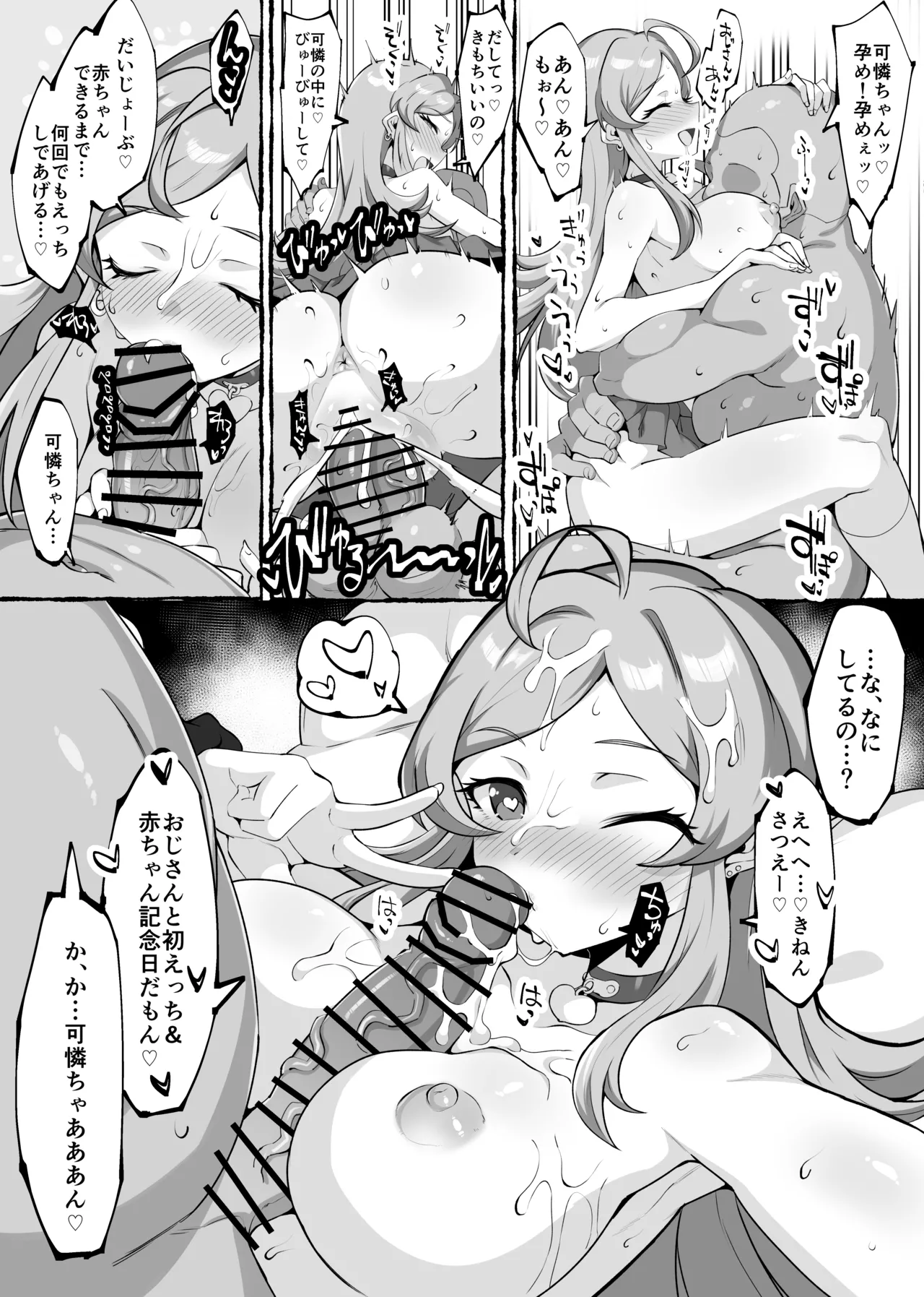 Manga Page 98