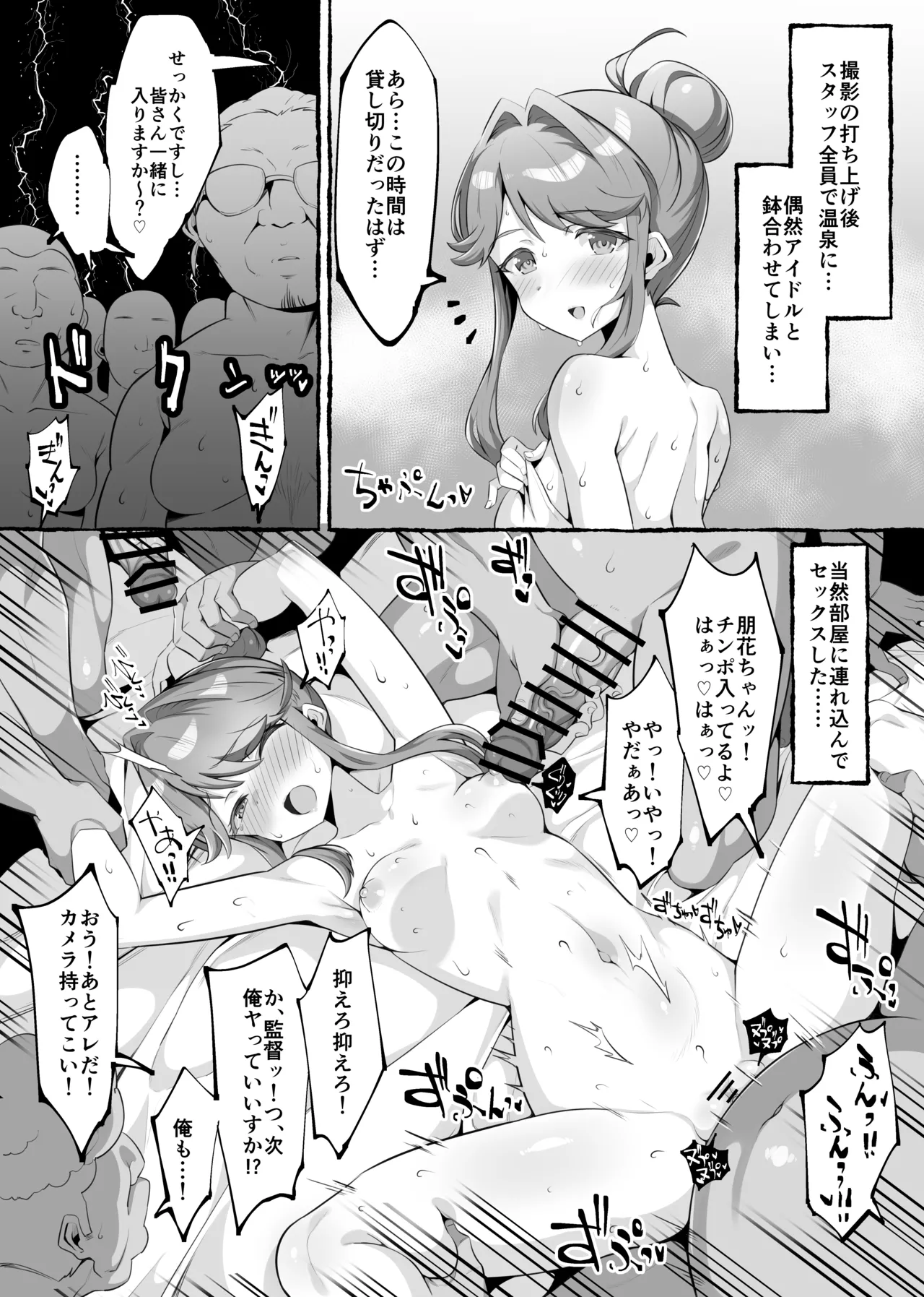 Manga Page 148