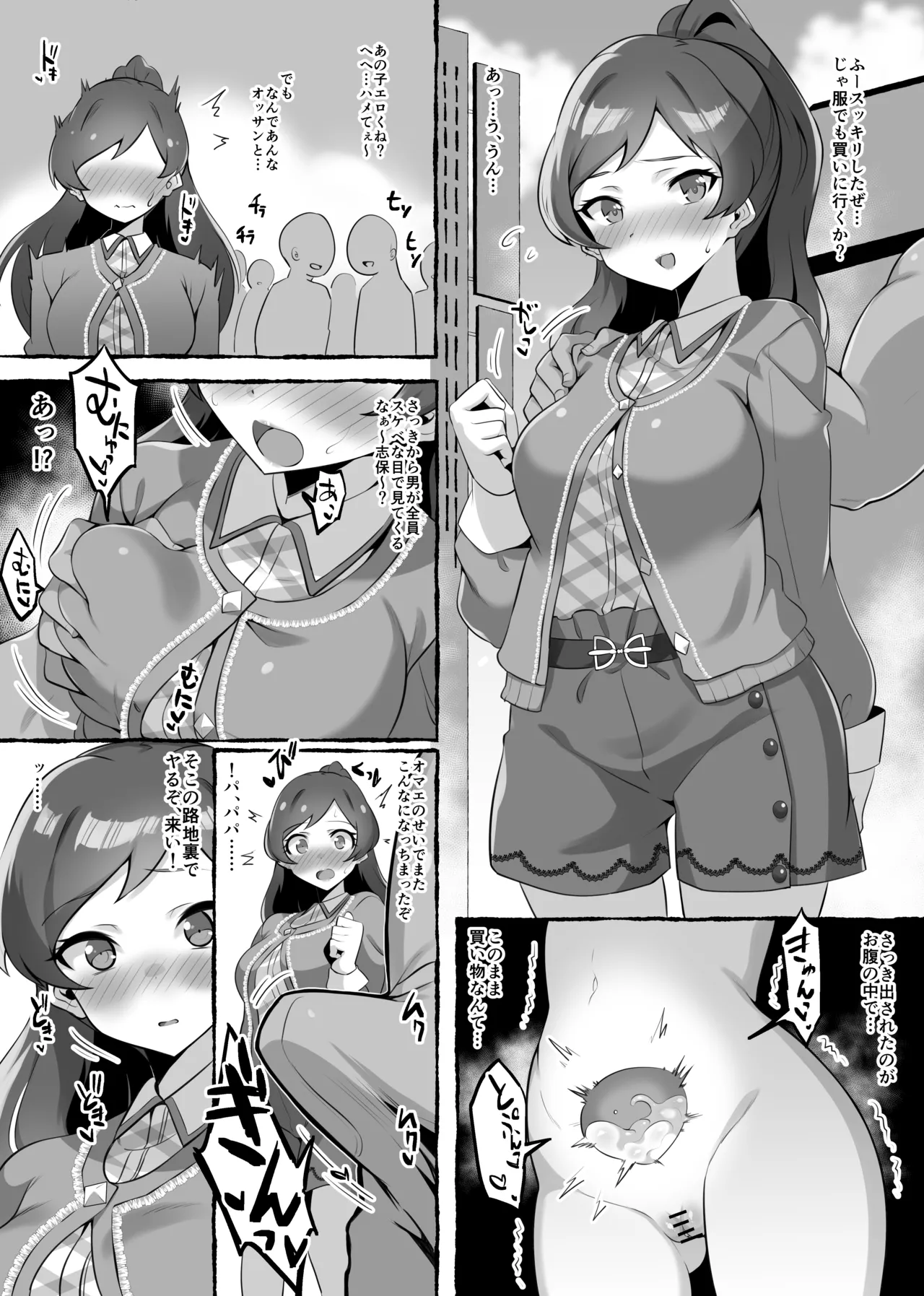 Manga Page 258