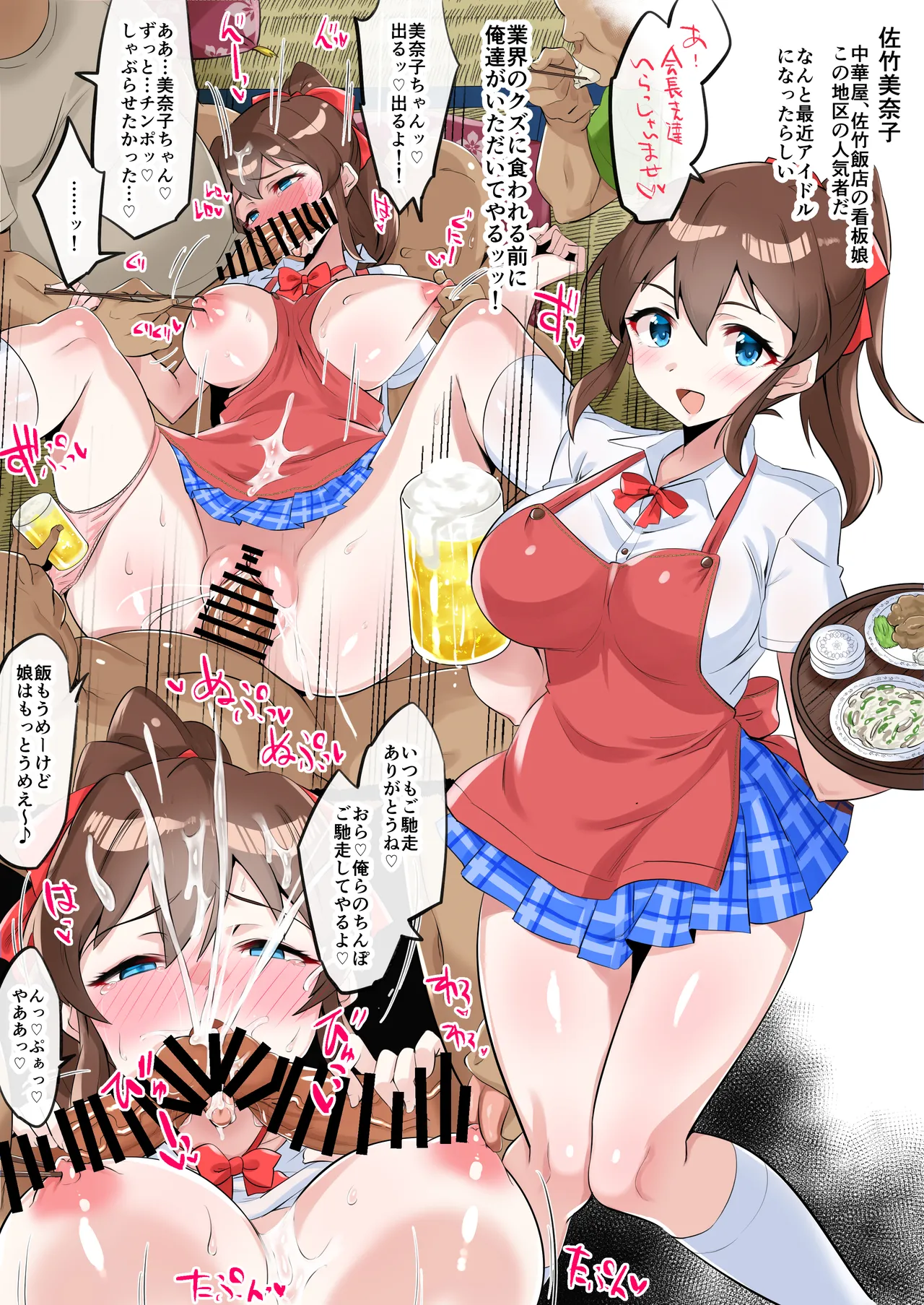 Manga Page 565