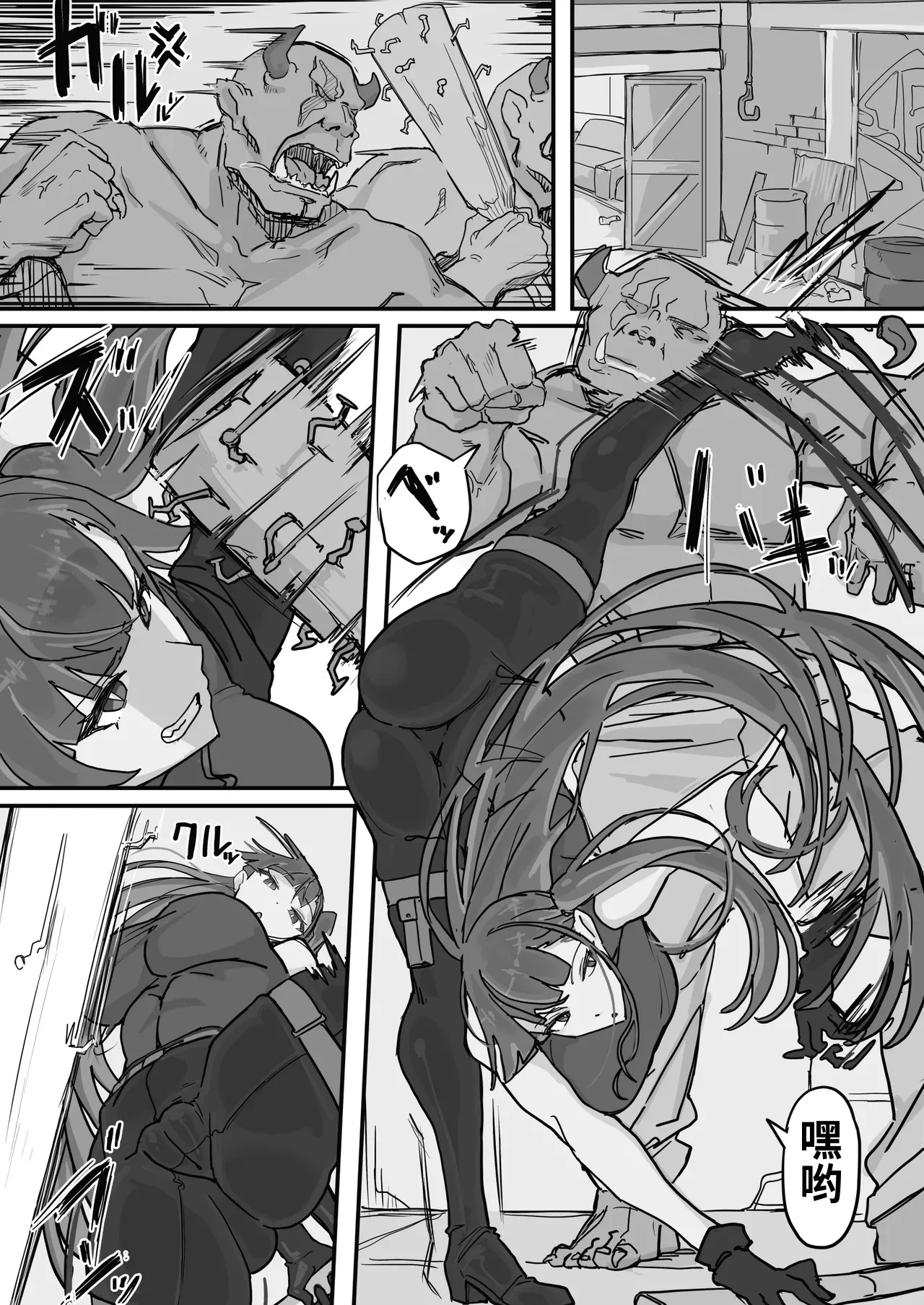 Manga Page 1