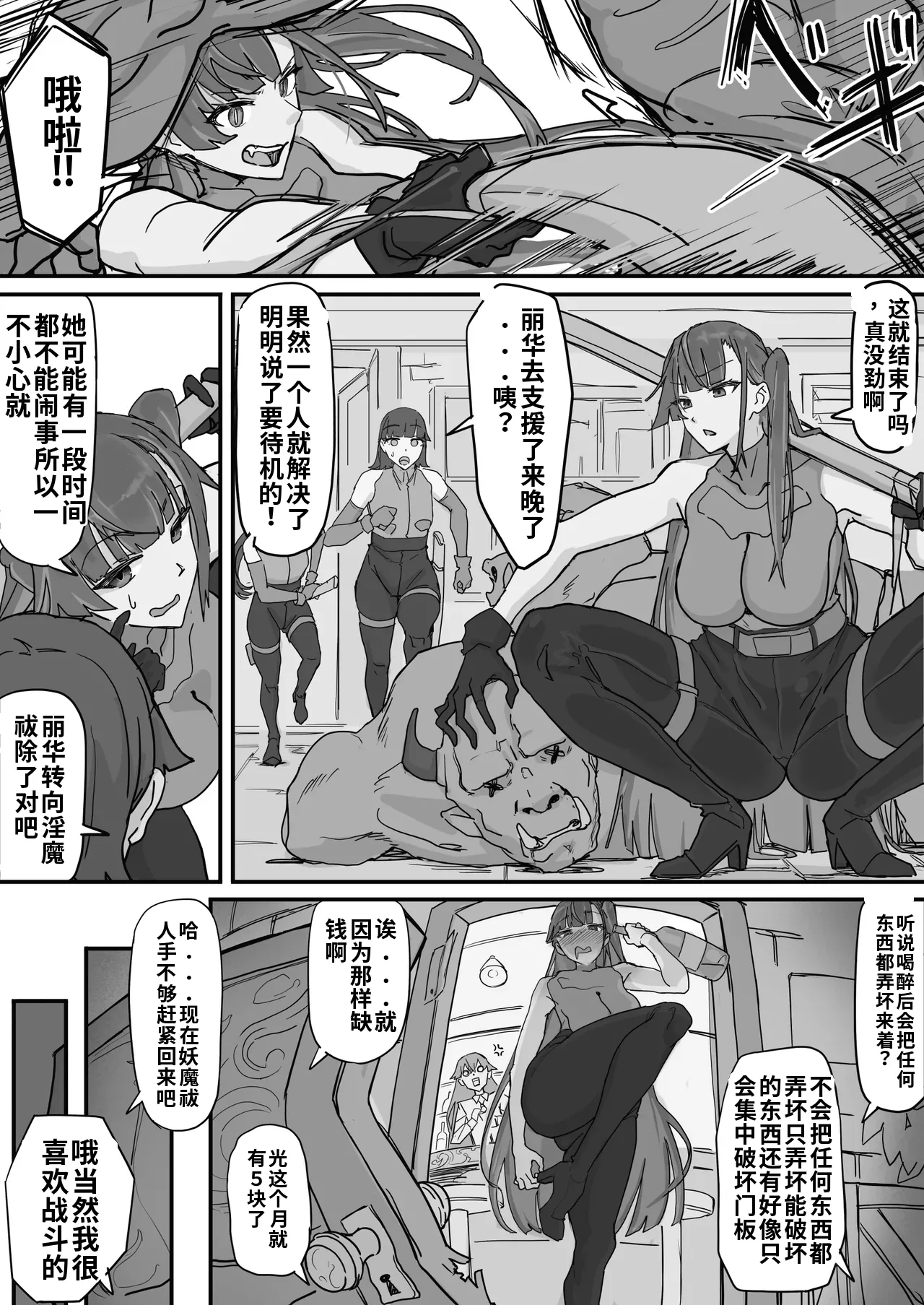 Manga Page 2