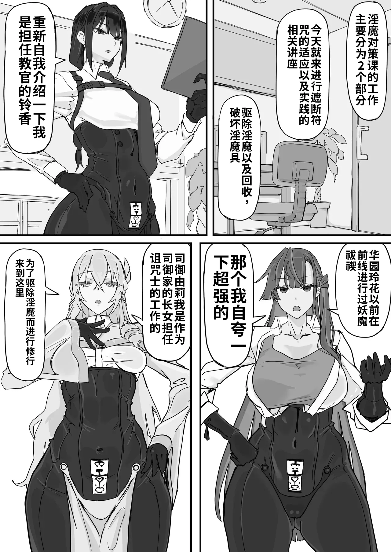 Manga Page 3