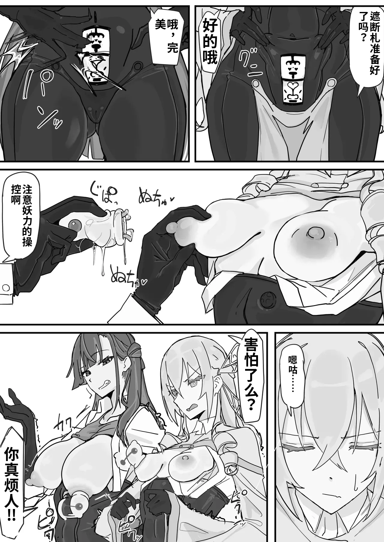Manga Page 5