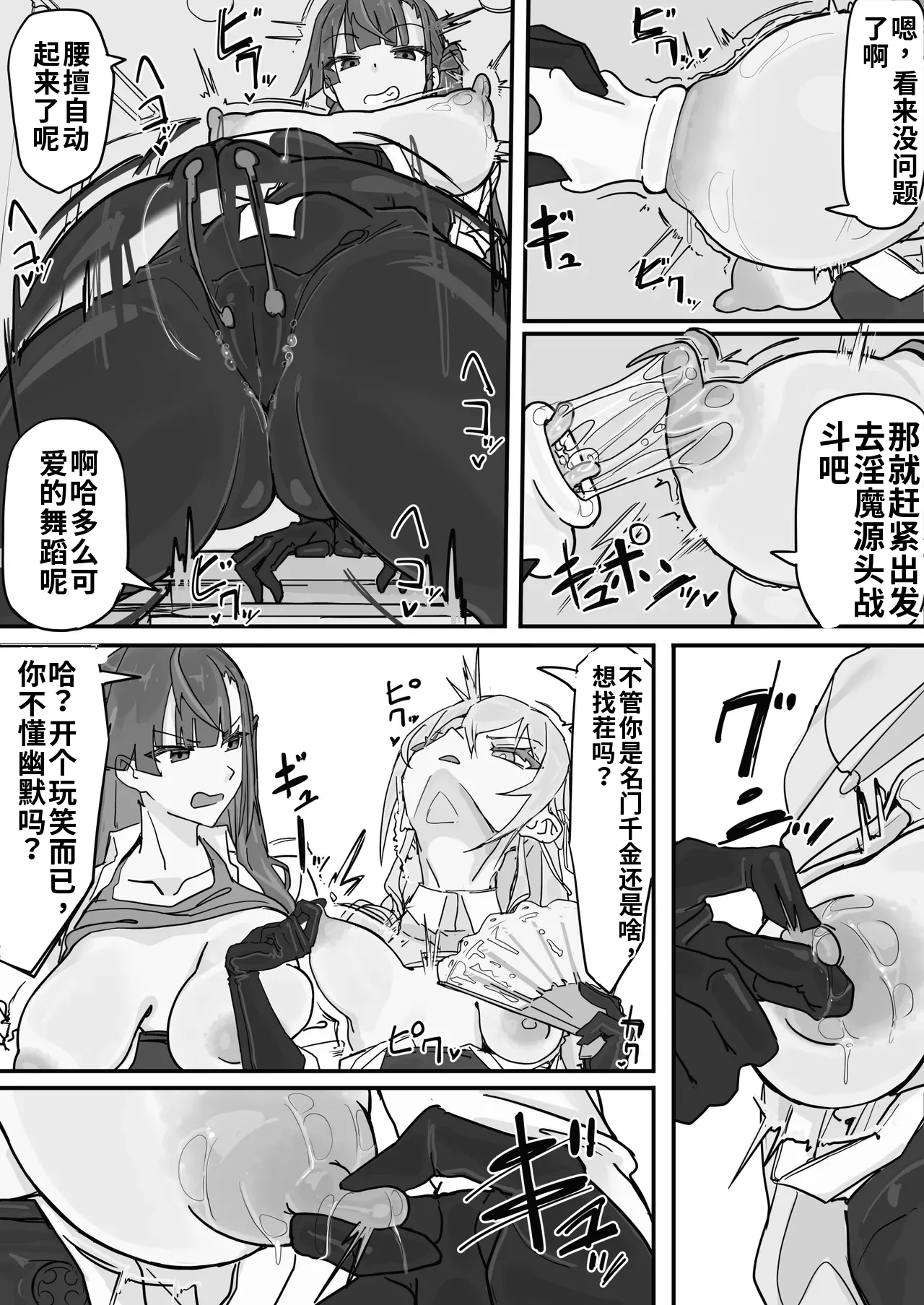 Manga Page 7