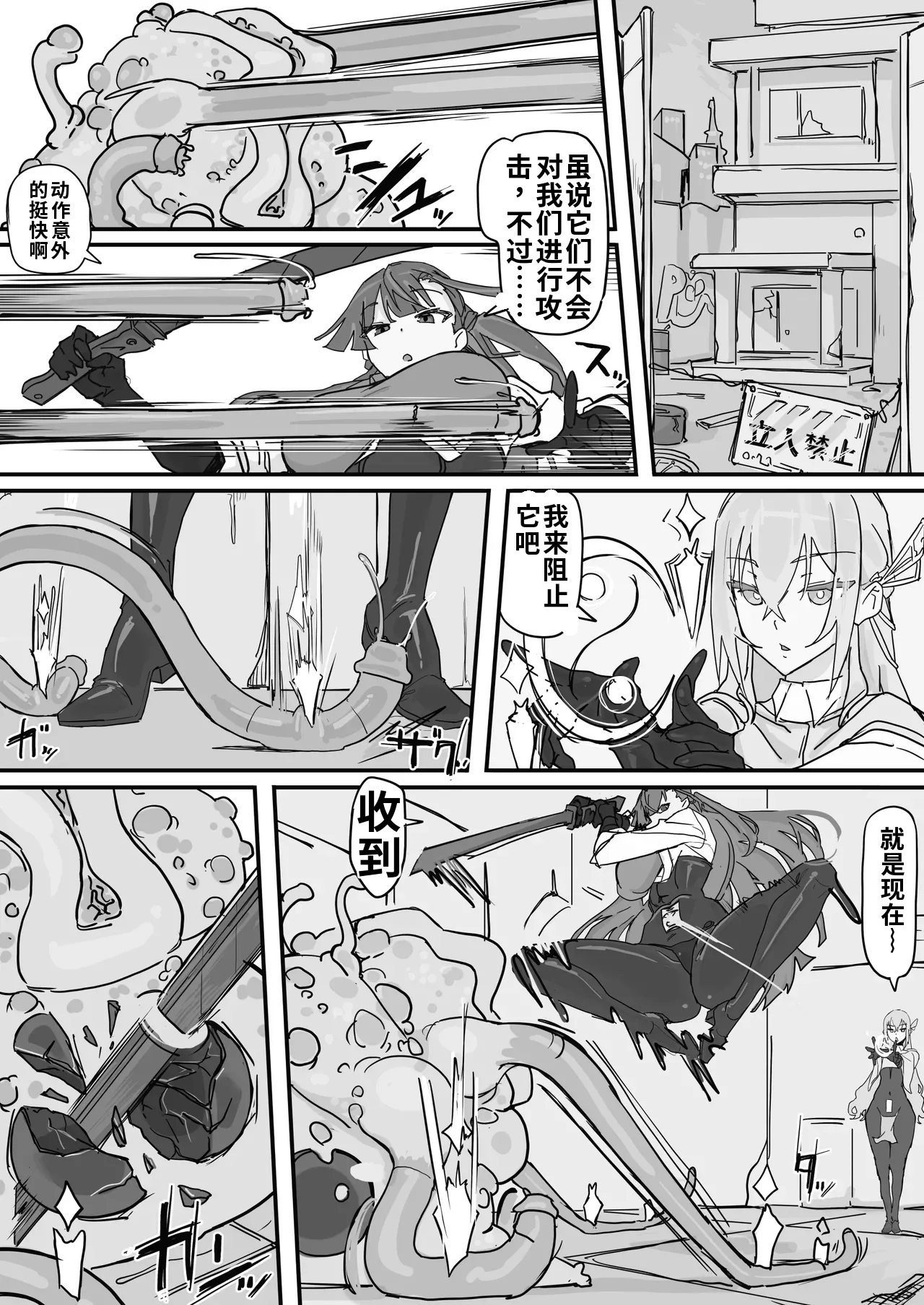 Manga Page 9